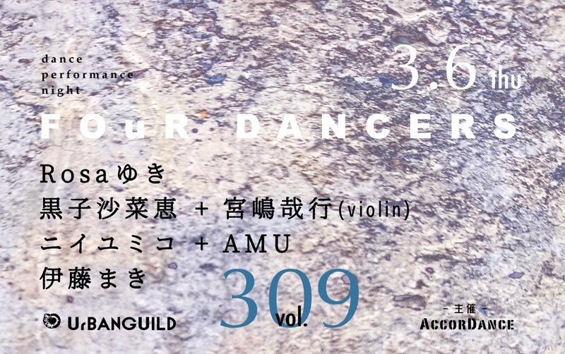 FOuR DANCERS vol.309\uff5edance performance night\uff5e