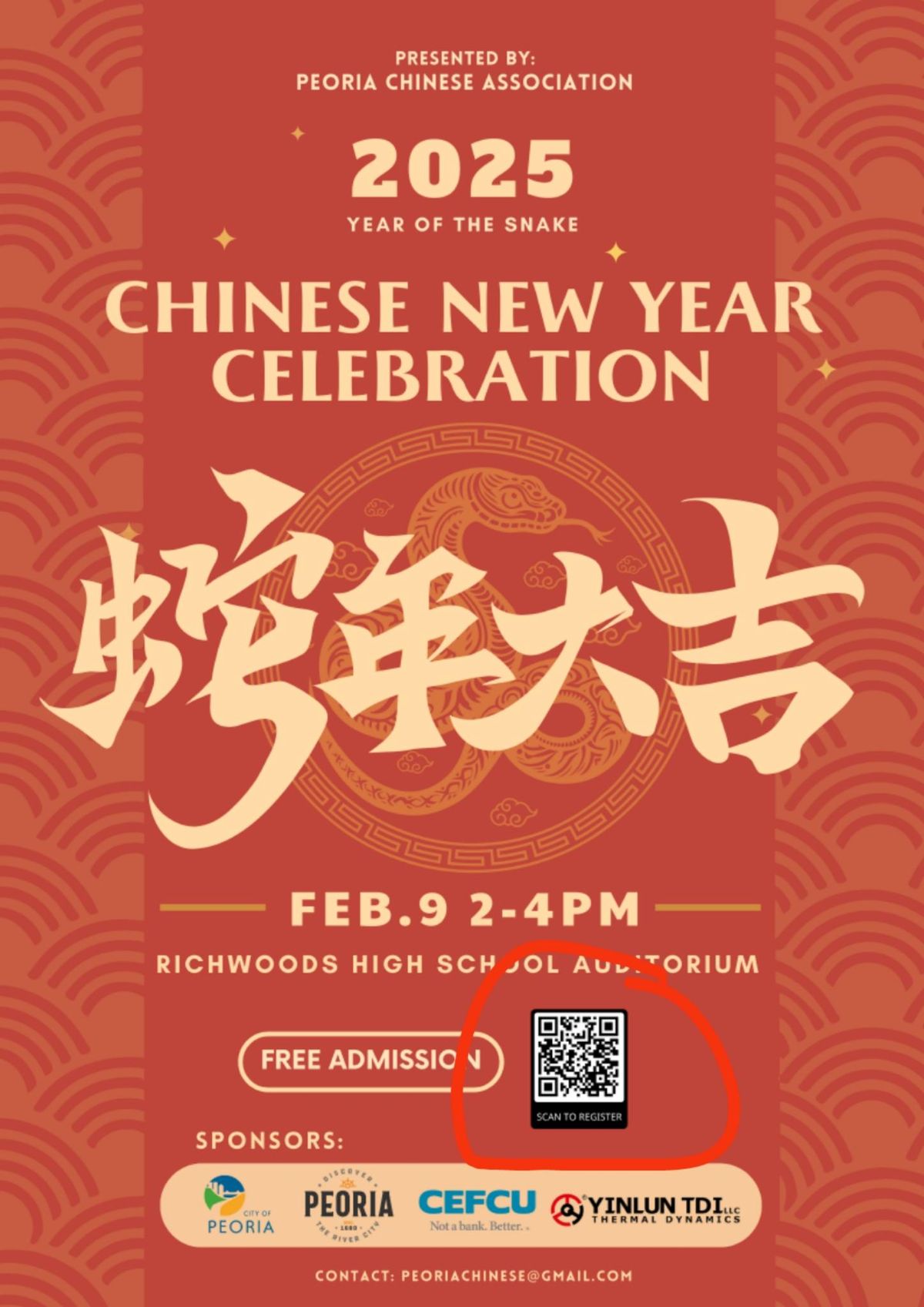 2025 Chinese New Year Gala