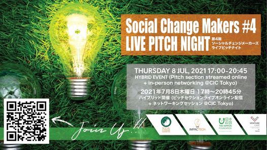 Social Change Makers 4 Live Pitch Night Cic Tokyo 日本最大級のイノベーションセンター 8 July 21