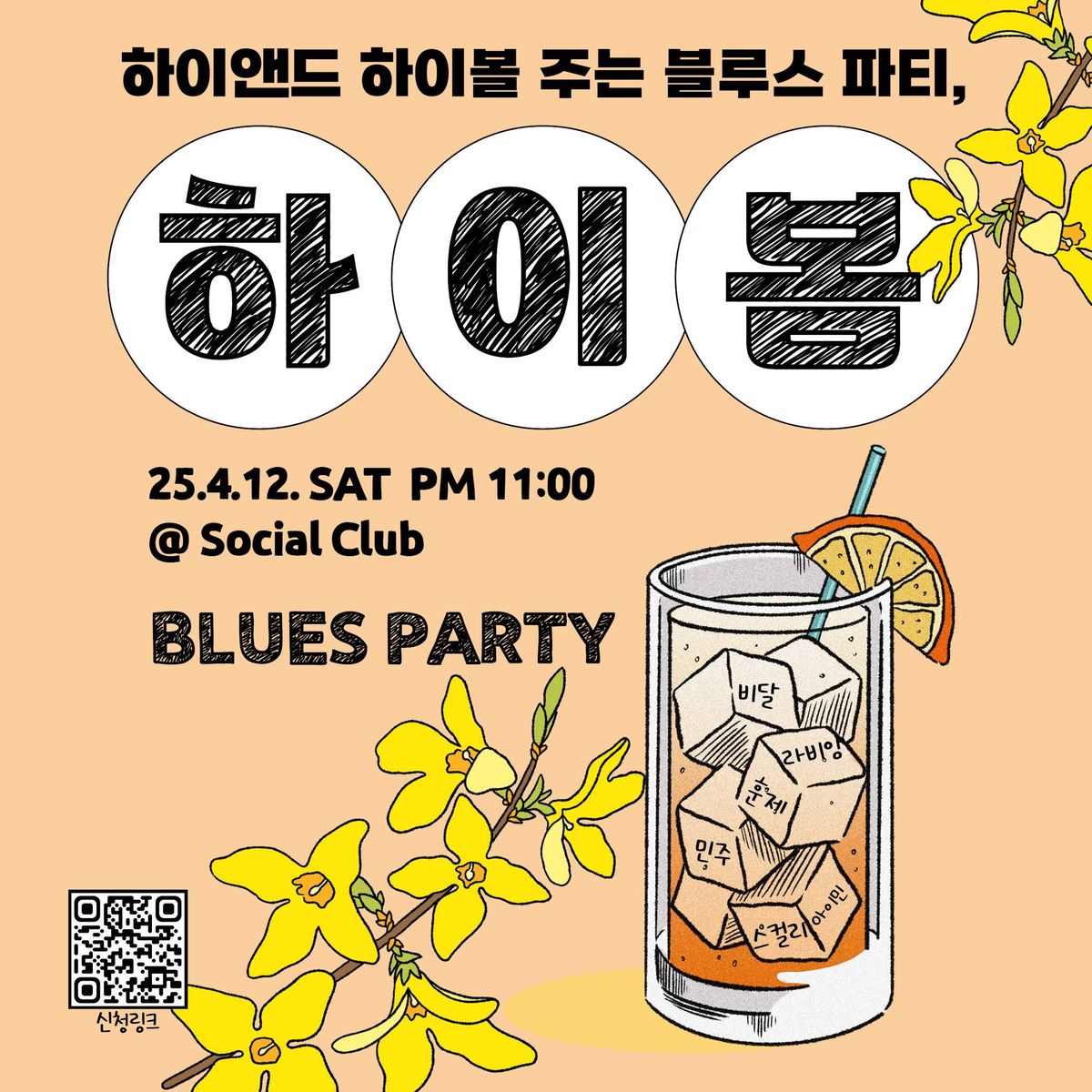 Hi-Bom Blues Party