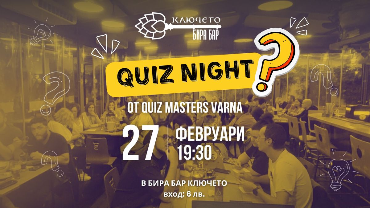 \ud83c\udf1f Quiz Night \u0432 \u0411\u0430\u0440 \u041a\u043b\u044e\u0447\u0435\u0442\u043e