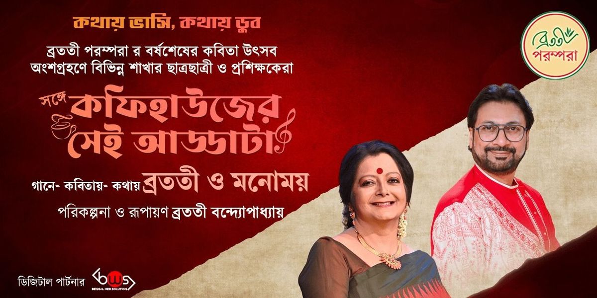 Kothay Vasi, Kothay Dub