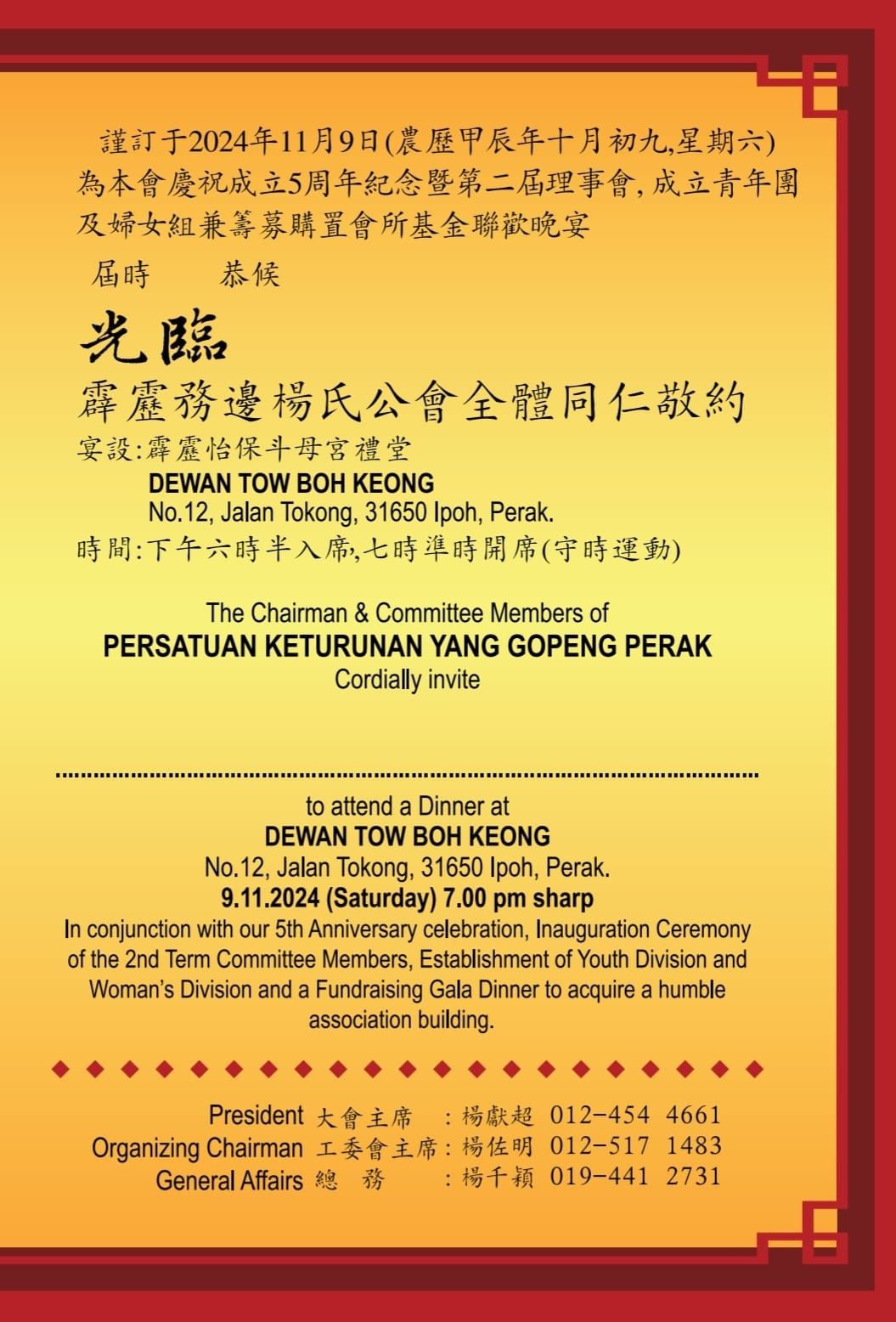 Yang Perak Association - 1st Gala Dinner