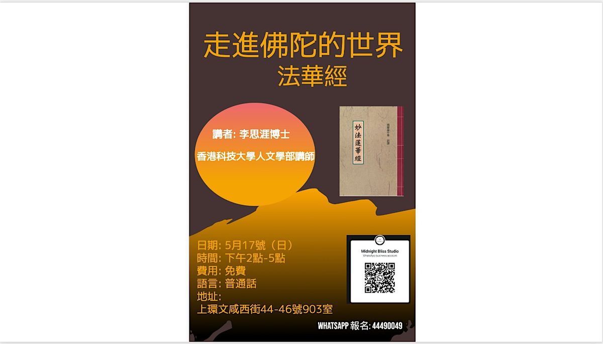\u8d70\u9032\u4f5b\u9640\u7684\u4e16\u754c