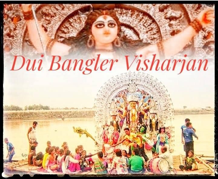 Dui Banglar Visarjan