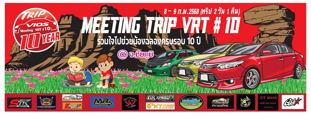 Meeting Trip VRT #10 \u0e23\u0e48\u0e27\u0e21\u0e43\u0e08\u0e44\u0e1b\u0e0a\u0e48\u0e27\u0e22\u0e19\u0e49\u0e2d\u0e07\u0e09\u0e25\u0e2d\u0e07\u0e04\u0e23\u0e1a\u0e23\u0e2d\u0e1a 10 \u0e1b\u0e35 @\u0e08.\u0e0a\u0e31\u0e22\u0e20\u0e39\u0e21\u0e34