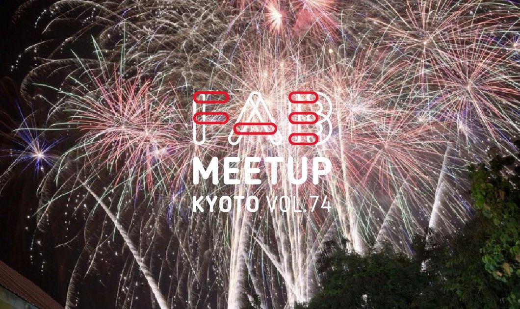  28 Fab Meetup Kyoto vol.74\u300c\u3064\u304f\u308b\u300d\u3092\u30c6\u30fc\u30de\u306b\u3057\u305f\u3001\u30cd\u30c3\u30c8\u30ef\u30fc\u30ad\u30f3\u30b0\uff06\u30d7\u30ec\u30bc\u30f3\u30c6\u30fc\u30b7\u30e7\u30f3\u30a4\u30d9\u30f3\u30c8