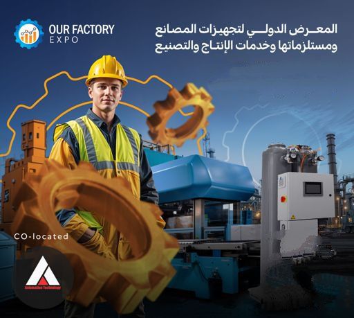 Int\u2019l   Exhibition on Factories Equipment, Supplies, Production, and Manufacturing Servcies