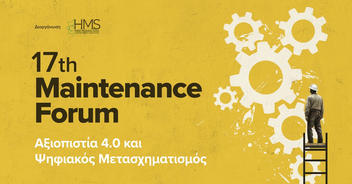 17th Maintenance Forum 2024