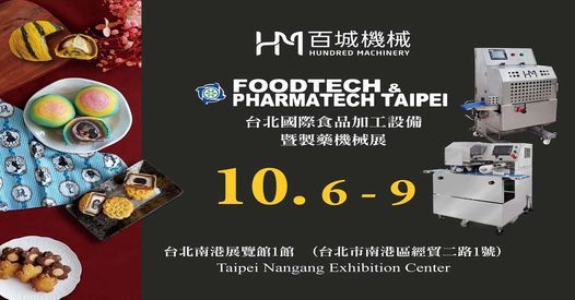 2021 FOODTECH&PHARMATECH TAIPEI \u53f0\u5317\u570b\u969b\u98df\u54c1\u52a0\u5de5\u8a2d\u5099\u66a8\u88fd\u85e5\u6a5f\u68b0\u5c55