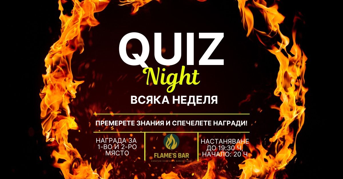 \ud83e\udd89 Quiz Night \u0432\u0441\u044f\u043a\u0430 \u043d\u0435\u0434\u0435\u043b\u044f \ud83d\udccd Flame\u2019s Bar Varna