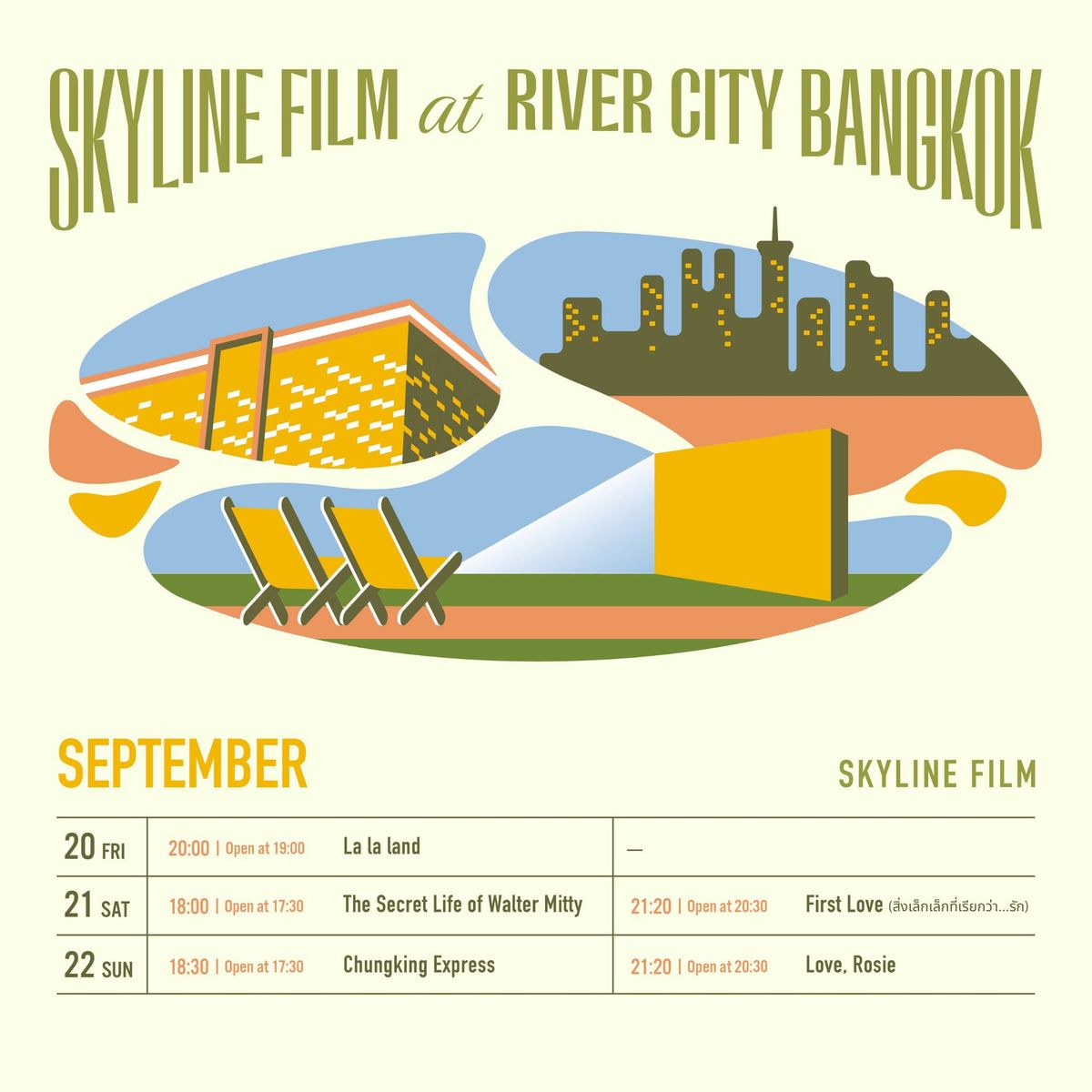 Skyline Film \u0e14\u0e39\u0e2b\u0e19\u0e31\u0e07\u0e1a\u0e19\u0e14\u0e32\u0e14\u0e1f\u0e49\u0e32