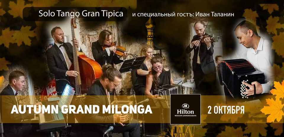 Solo Tango Gran Tipica & Ivan Talanin