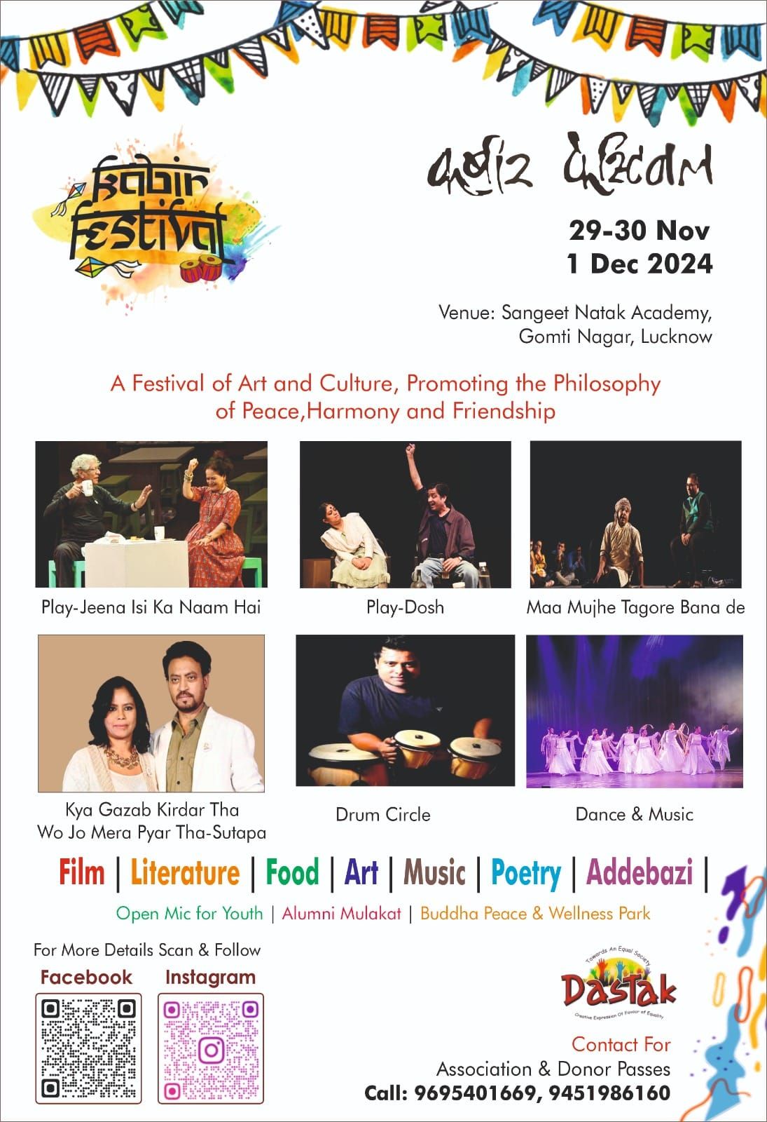 kabir festival : Three Wonderful Evenings \ufffd 