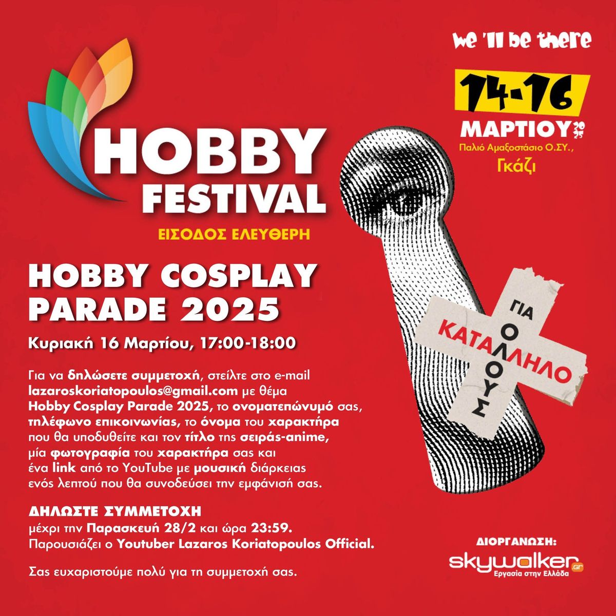 HOBBY COSPLAY PARADE 2025