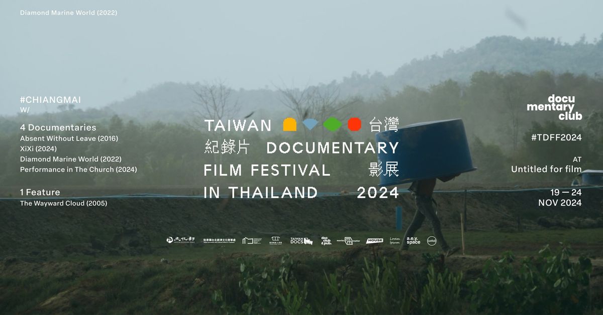 TAIWAN DOCUMENTARY FILM FESTIVAL IN THAILAND 2024 | at untitled for film 