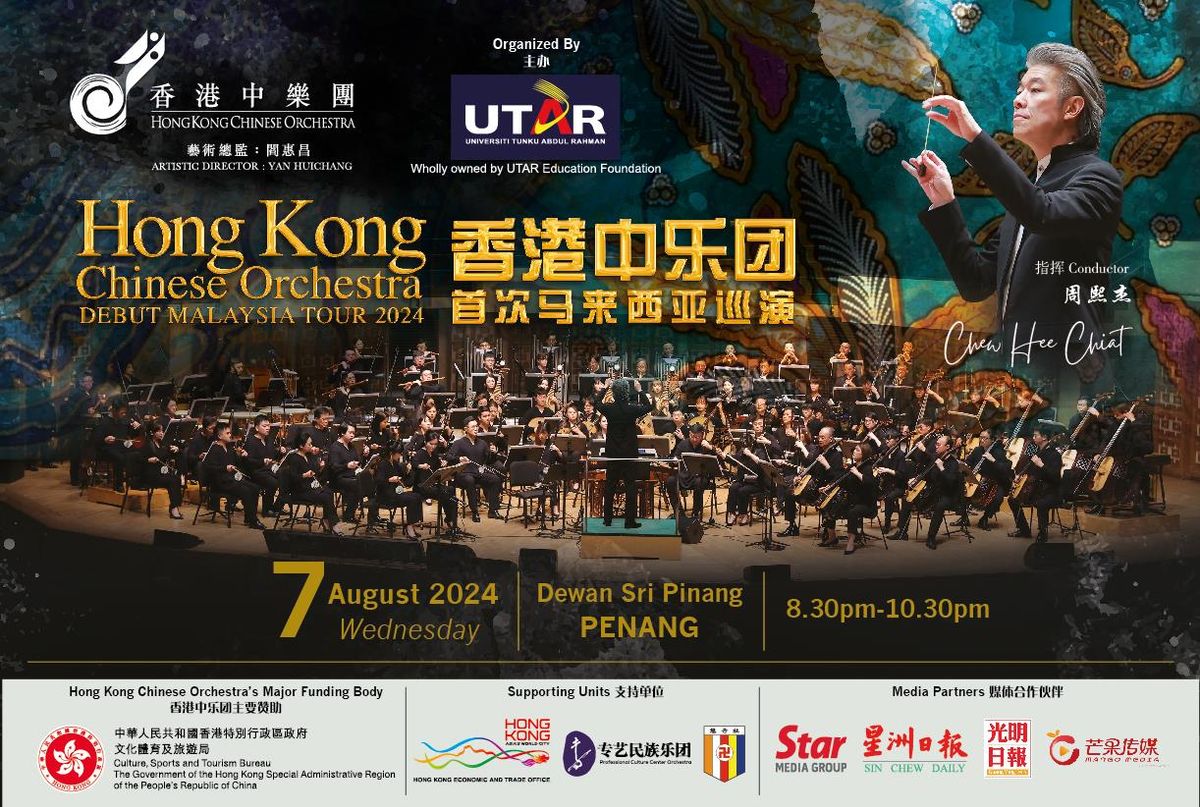 Hong Kong Chinese Orchestra Debut Malaysia Tour 2024