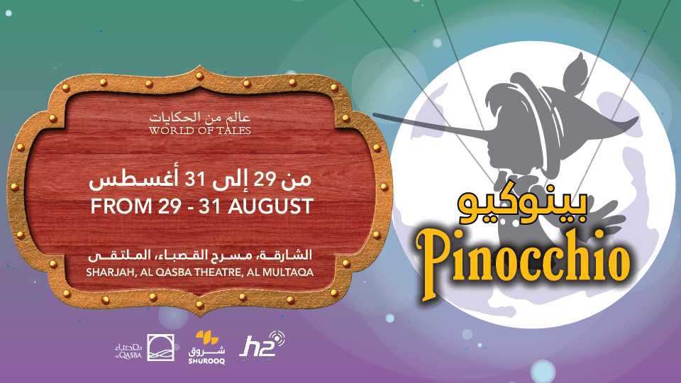 Pinocchio at Al Qasba in Sharjah