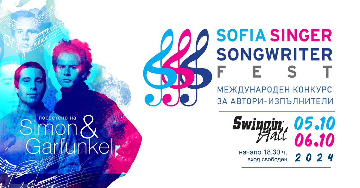 Sofia Singer Songwriter Fest Semi Final