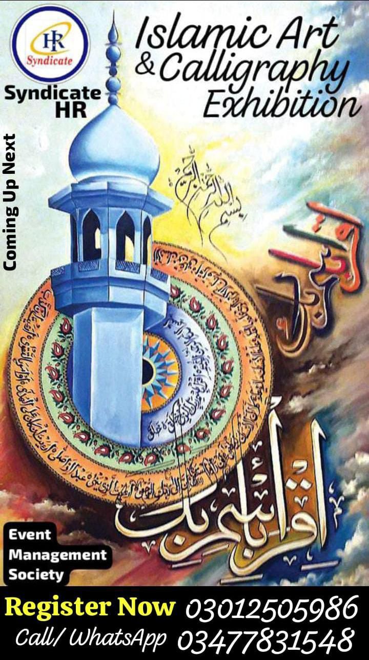 Islamic Art & Calligraphy Exhibition