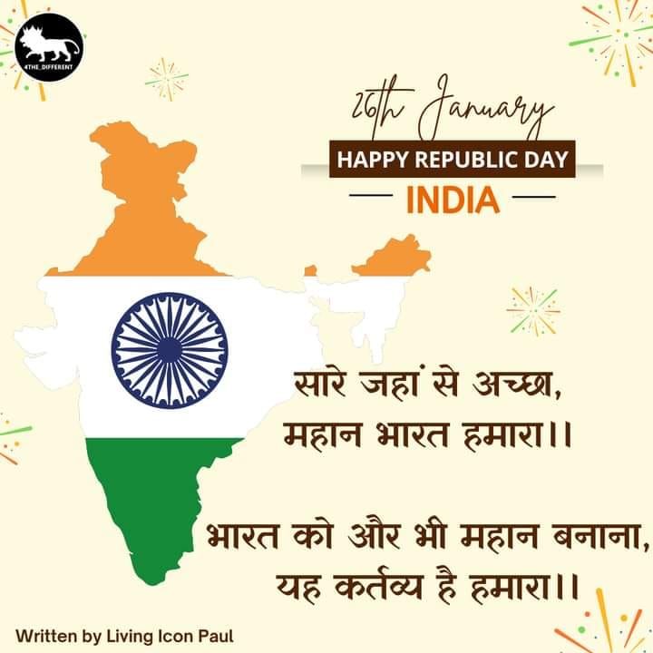 HAPPY REPUBLIC DAY INDIA