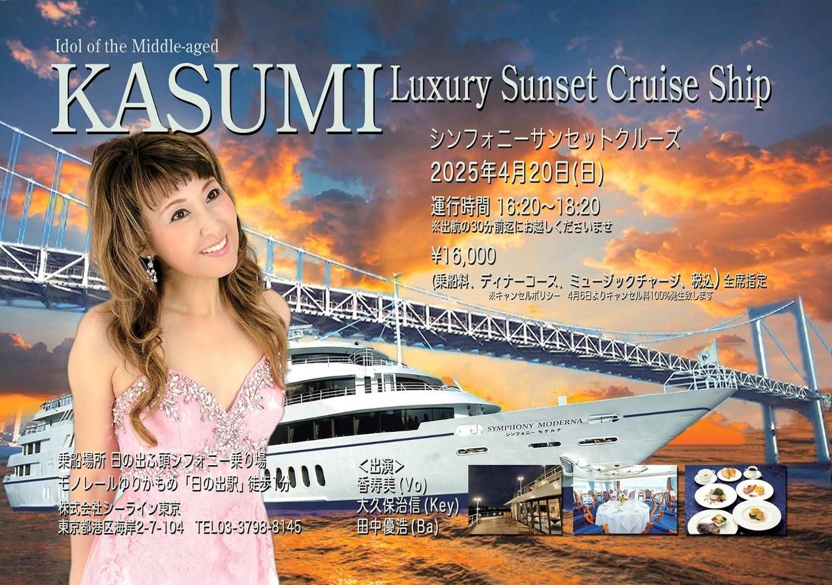 \u3010\u6b8b\u5e2d14\u5e2d\u3011KASUMI Luxury Sunset Cruise Ship\u266a