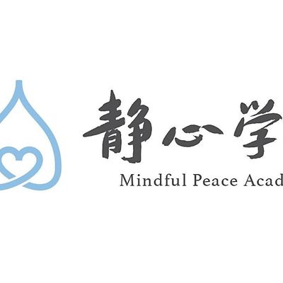 \u65b0\u897f\u5170\u677e\u5c71\u8c37\u9759\u5fc3\u5b66\u5802 Mindful Peace Academy Pine Valley