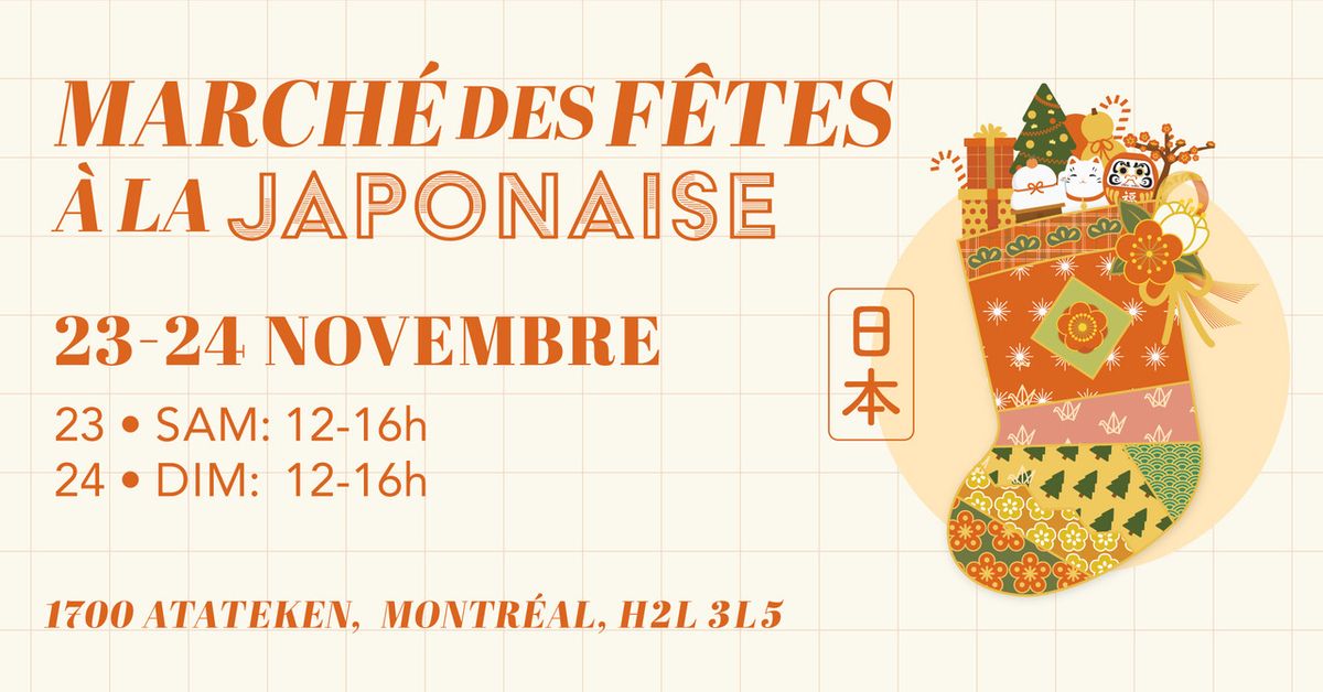 March\u00e9 de F\u00eates \u00e0 la Japonaise \/Japanese Holiday Market