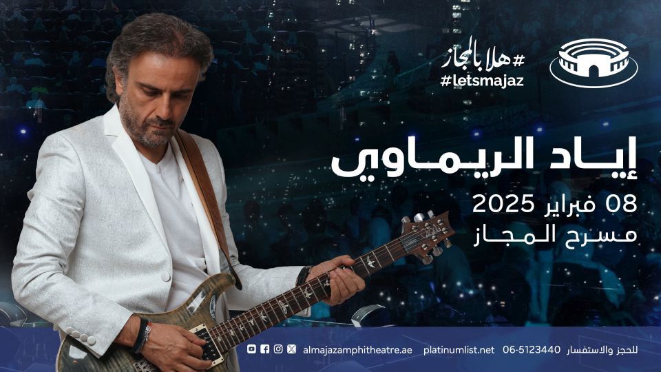 Iyad Rimawi live at Al Majaz Amphitheatre