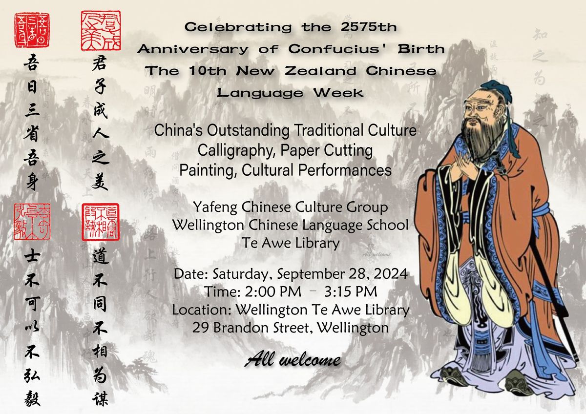 Celebrating 2575th Anniversary of Confucius' Birth & 10th New Zealand Chinese Language Week