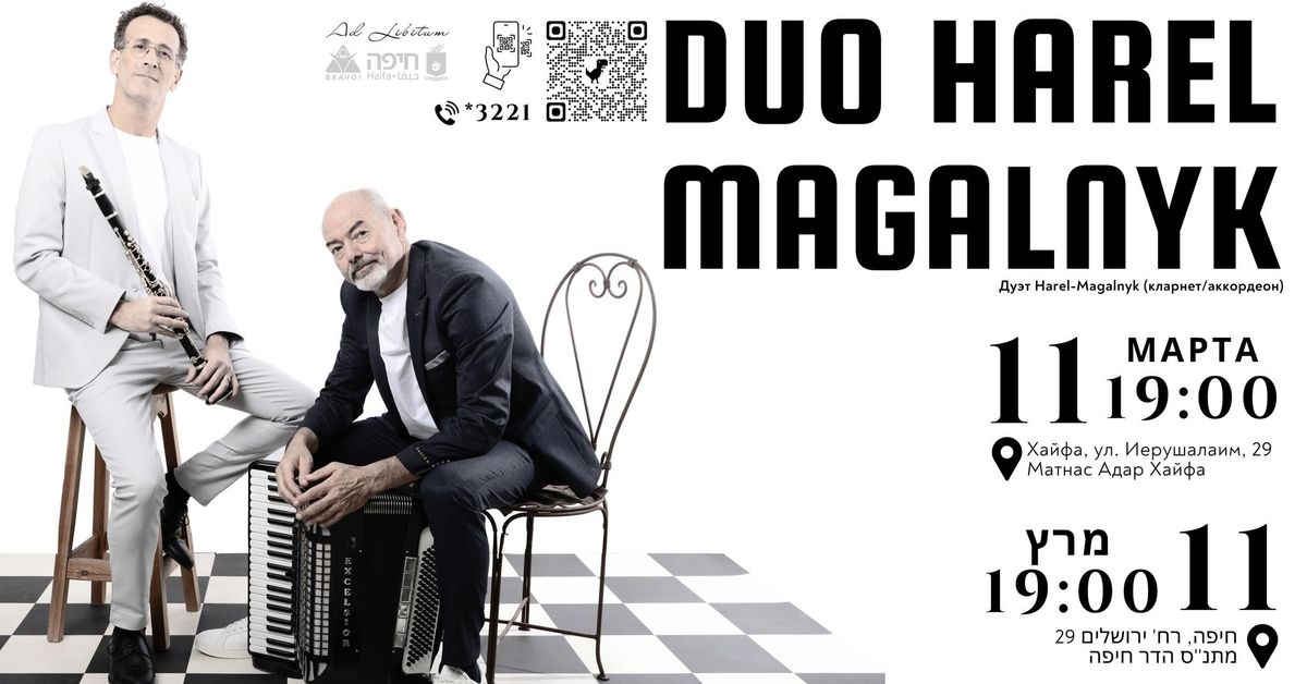 Duo Harel Magalnyk