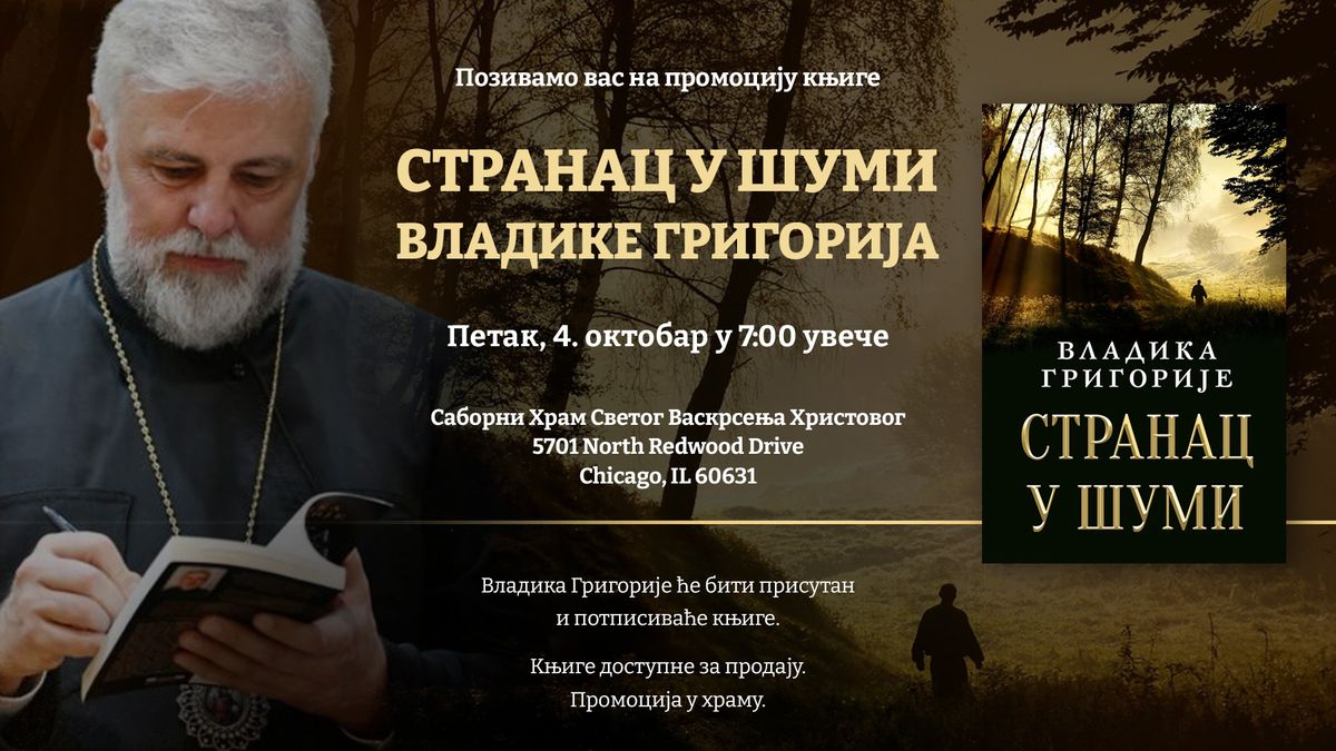 Book Promotion of 'Stranger in the Forest' by Bishop Grigorije