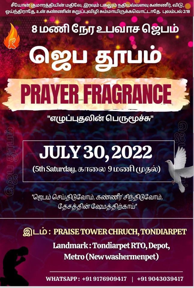 July 30th - 9AM - 8 Hours Fasting Prayer