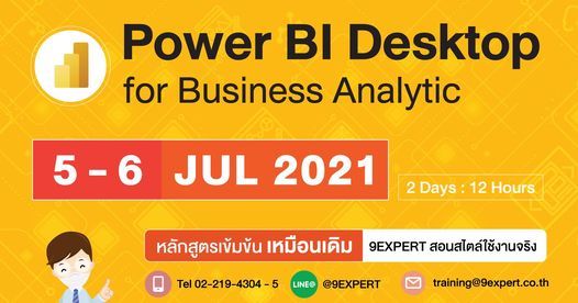 Course : Power BI Desktop for Business Analytics