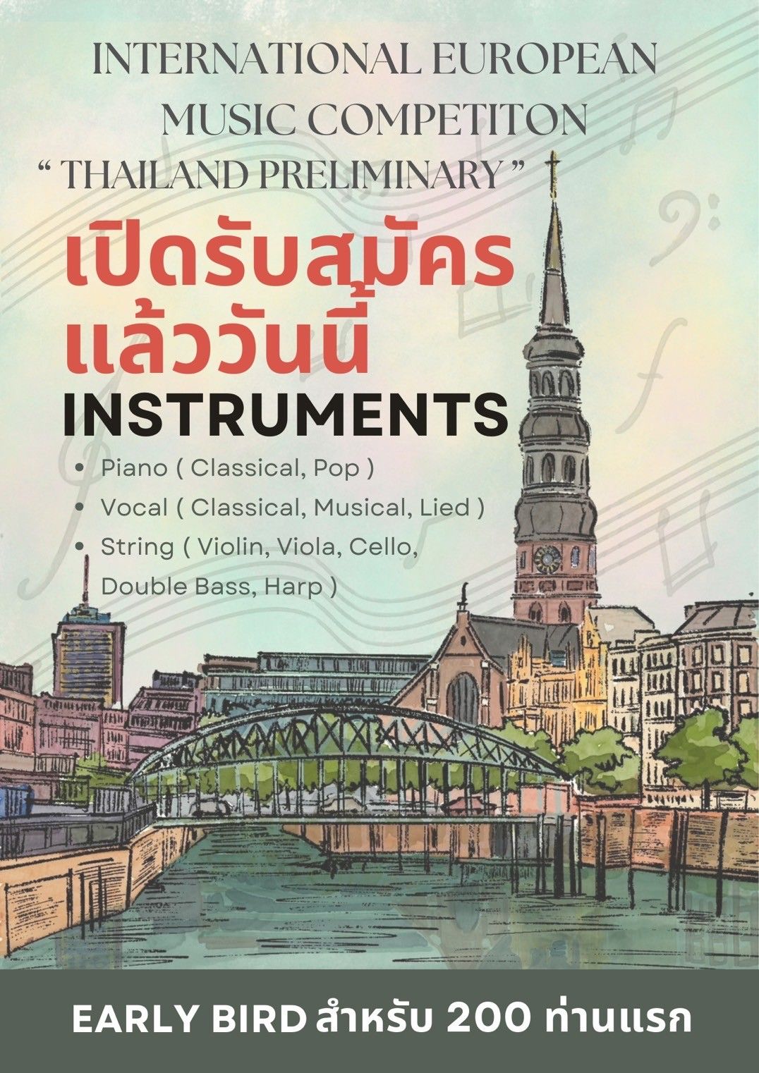 International European Music Competition (Thailand Preliminary) 