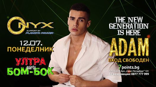 The new generation is here w\/ ADAM