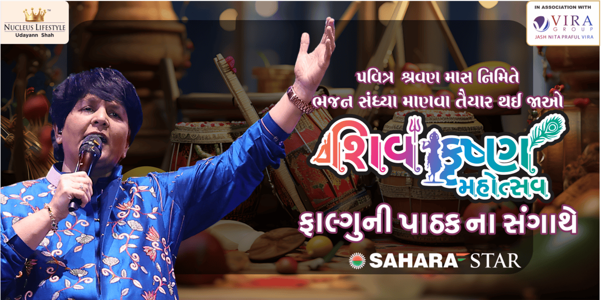 Shiv Krishna Mahotsav