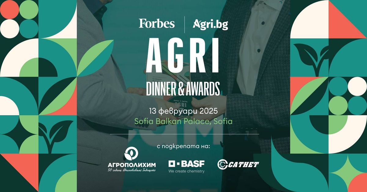 Forbes&Agri BG I AGRI Dinner&Awards 2025