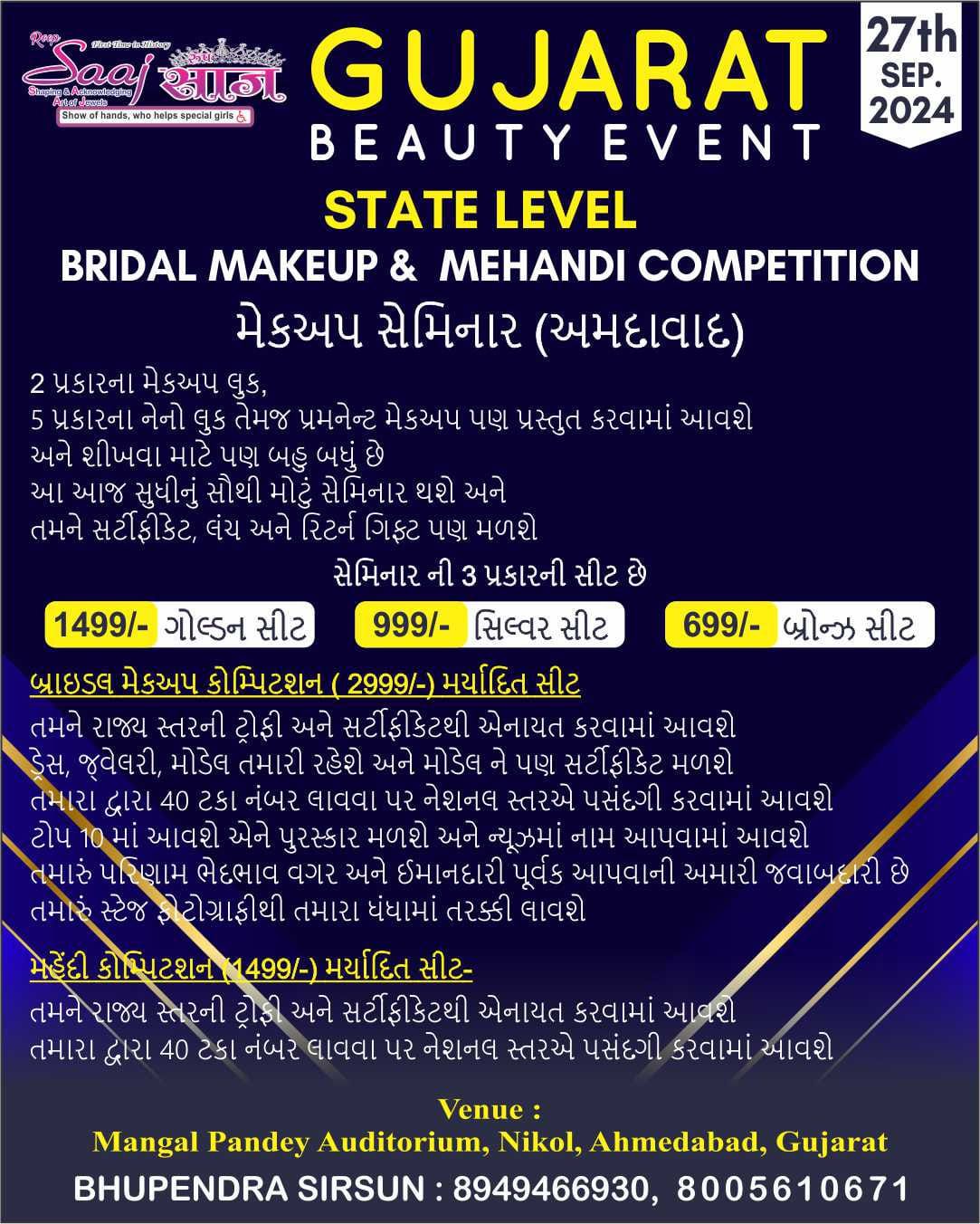 Gujarat Beauty Event