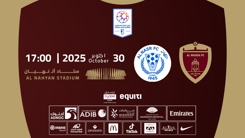 Al Wahda FC vs Al Nasr FC