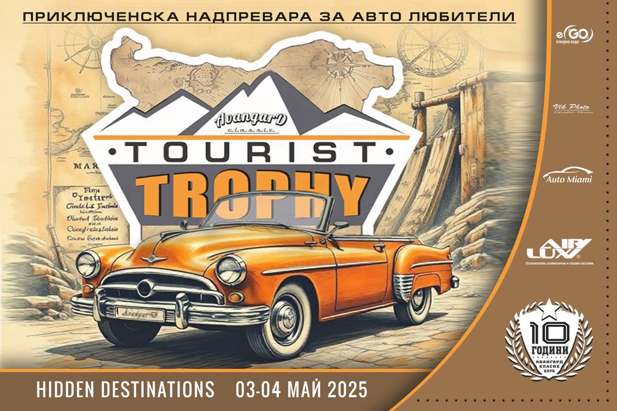 TOURIST TROPHY