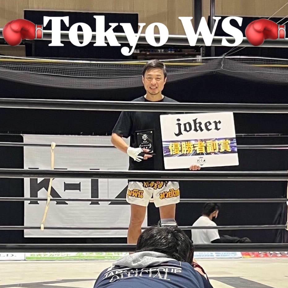 TAIKickboxing de Aroma in Tokyo