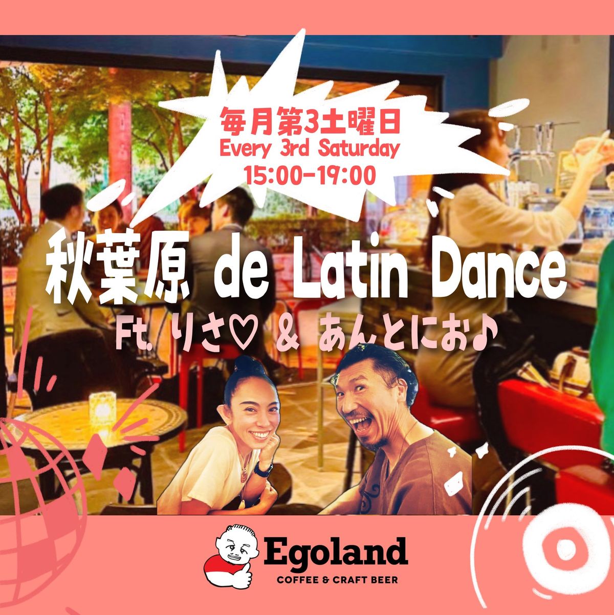 \u79cb\u8449\u539f de Latin Dance ft. \u308a\u3055\u2661\uff06\u3042\u3093\u3068\u306b\u304a\u266a