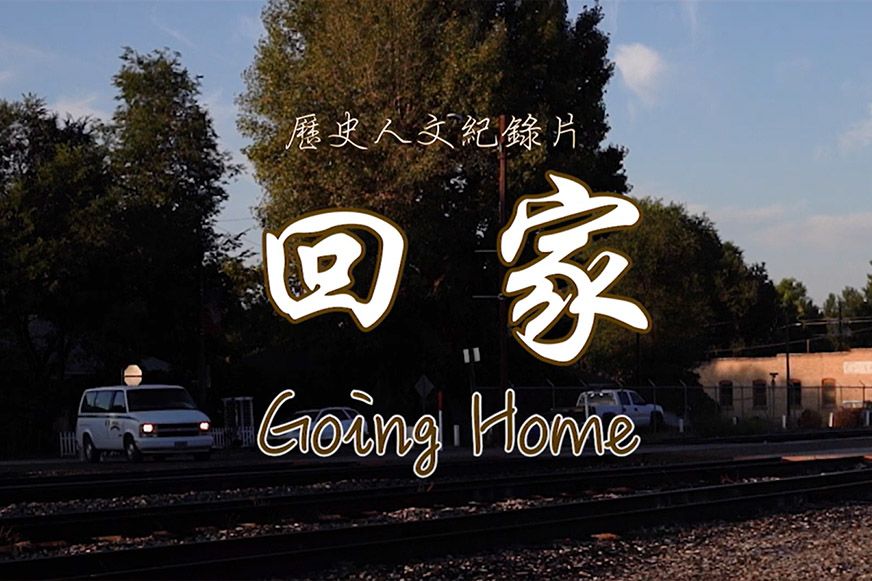 Filmmaker Screening & Talkback: \u201cGoing Home\u201d (2019)