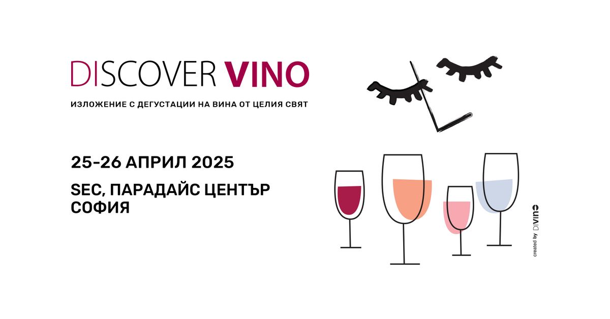 Discover.Vino 2025