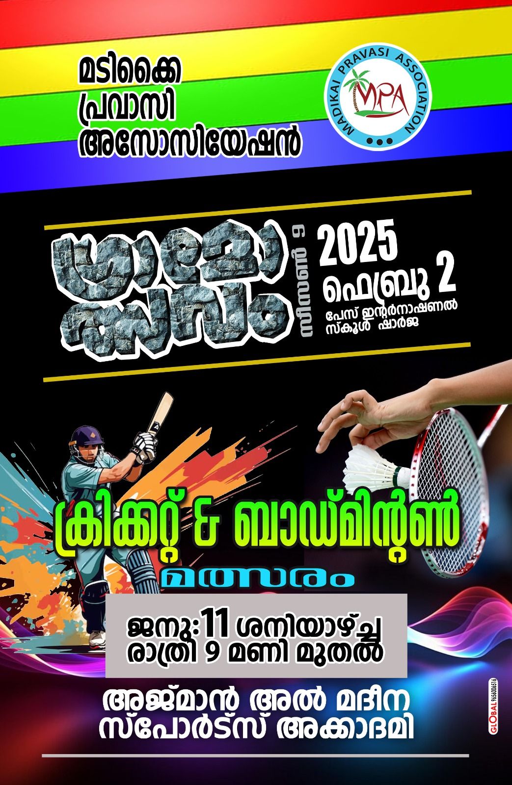 \ud83c\udf1f Madikai Pravasi Association Presents: Gramotsavam Season 9! \ud83c\udf1f