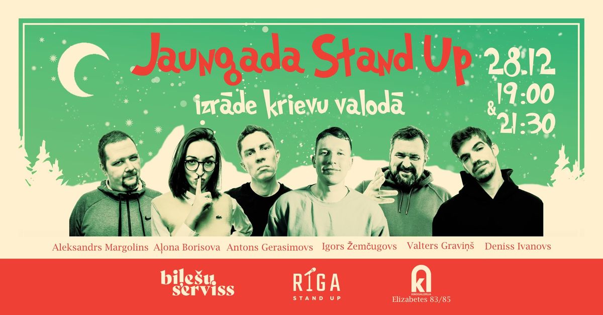 Riga Stand Up \/ \u041d\u043e\u0432\u043e\u0433\u043e\u0434\u043d\u0438\u0439 \u043a\u043e\u043d\u0446\u0435\u0440\u0442 (RU)