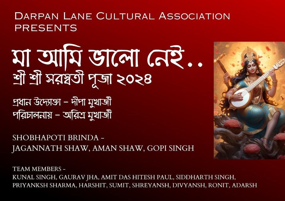 Saraswati Puja 2024, Darpan Lane, Kolkata, 14 February to 18 February