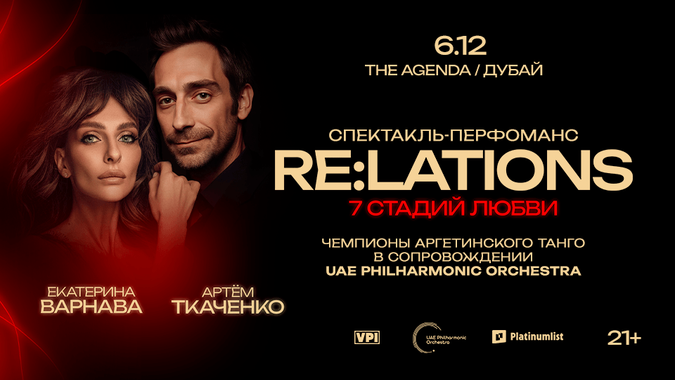 RE:LATIONS at The Agenda, Dubai