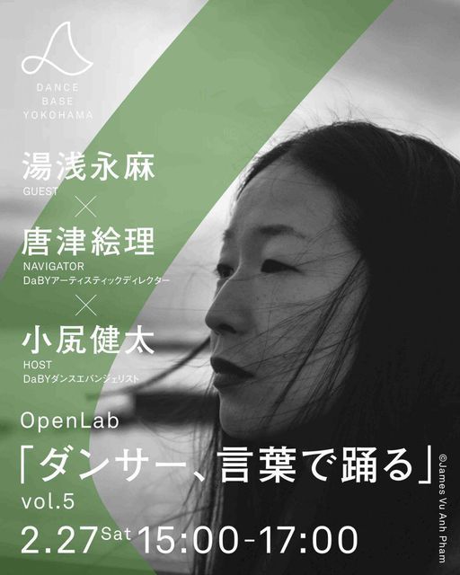 Openlab ダンサー 言葉で踊る Vol 5 ゲスト 湯浅永麻 Dance Base Yokohama Fujisawa 27 February 21